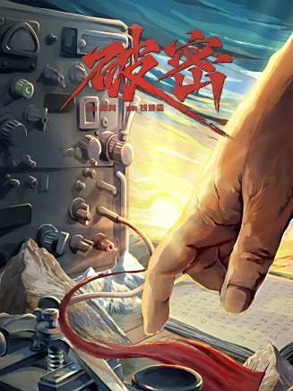 高戈(中國內地男演員)