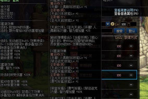 吞噬憤怒 吞噬憤怒