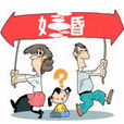 子女撫養權 子女撫養權