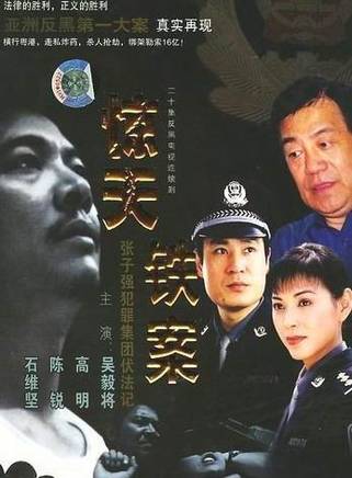 史超(中國內地男演員)