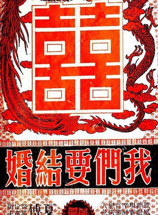 夏夢(楊濛(香港電影演員)) 夏夢(楊濛(香港電影演員))