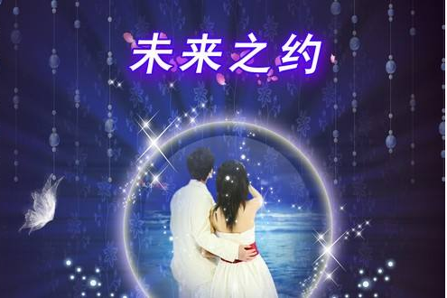 未來之約(內蒙古人民出版社出版) 未來之約(內蒙古人民出版社出版)