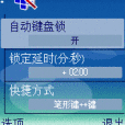 鍵盤鎖 鍵盤鎖