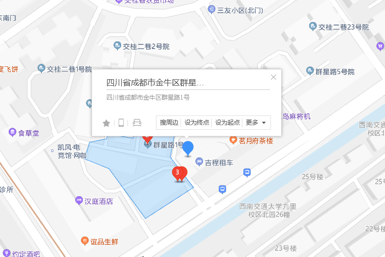 群星路1號 群星路1號