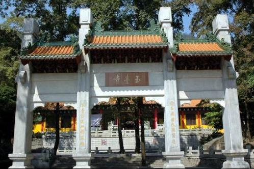 玉台坑 玉台坑