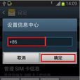 信息中心號碼 信息中心號碼