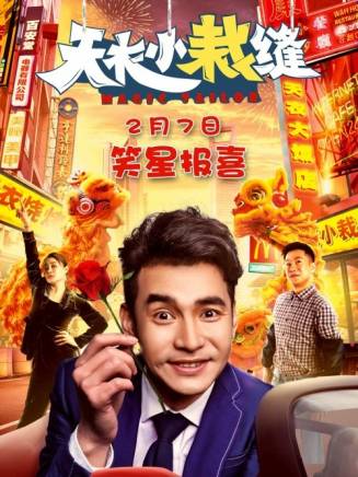 文松(中國內地男演員、導演、編劇) 文松(中國內地男演員、導演、編劇)