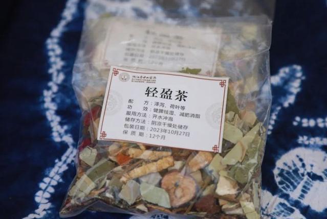 輕盈茶 輕盈茶