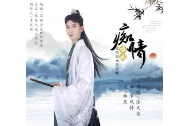 痴情難圓 痴情難圓