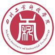 四川工業科技學院