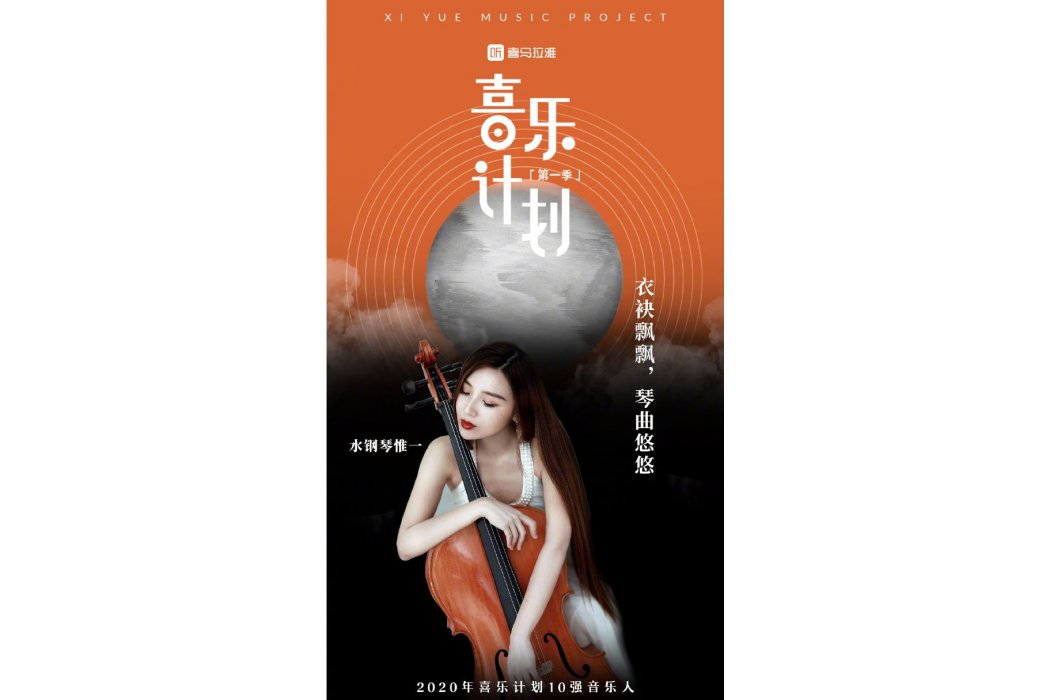 喜樂計畫 喜樂計畫