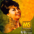 呀呀呀(蓓蕾演唱歌曲) 呀呀呀(蓓蕾演唱歌曲)