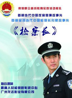 陳俊(內地影視演員)