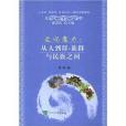 文化魔力 文化魔力