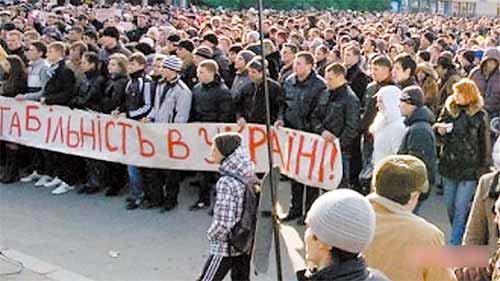 烏克蘭民眾發動大規模抗議