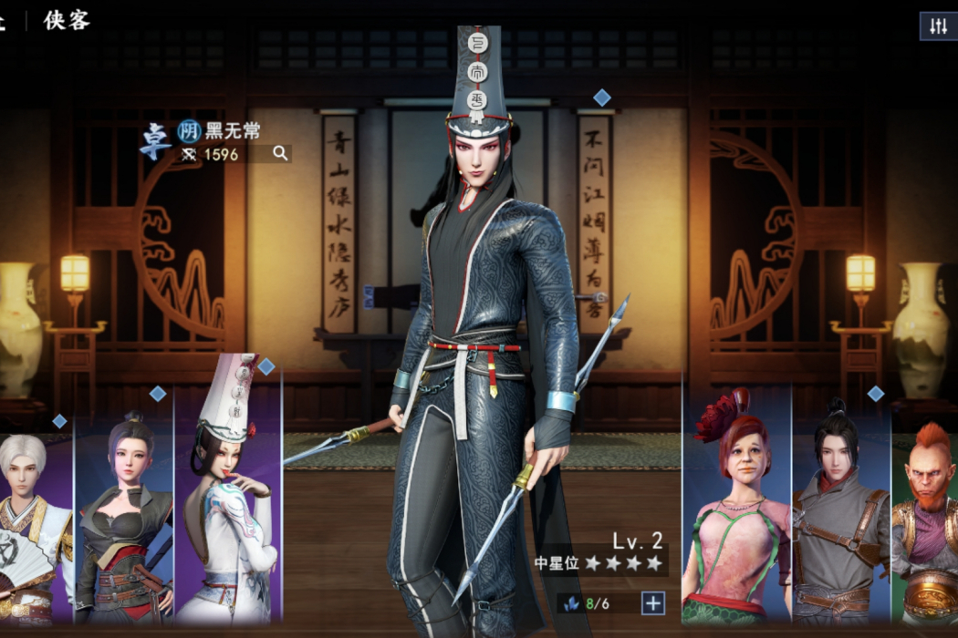 黑無常(《不良人3》手遊的俠客角色) 黑無常(《不良人3》手遊的俠客角色)