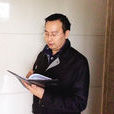 李波(重慶日報要聞編輯部主任) 李波(重慶日報要聞編輯部主任)