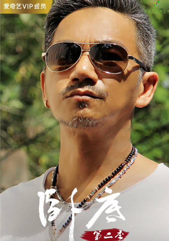 臥底2