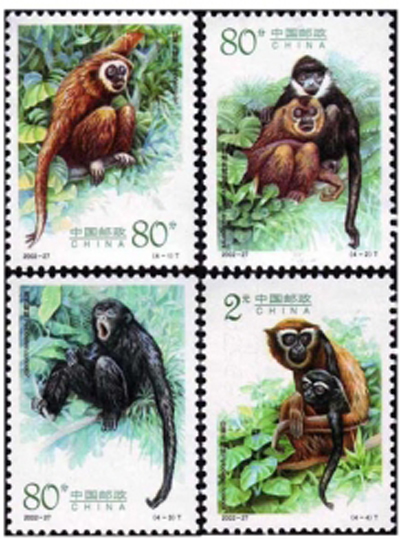 長臂猿(特種郵票)