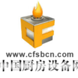 中國廚房設備網