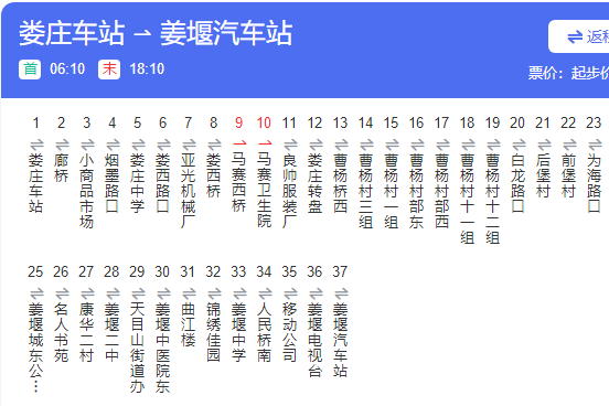 泰州公交807路 泰州公交807路