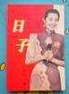 於明加(於明嘉) 於明加(於明嘉)