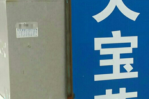天寶花園 天寶花園