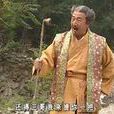 丁不三 丁不三