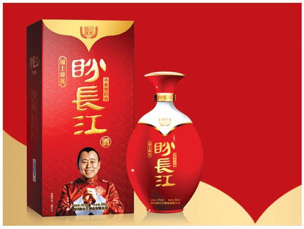 盼長江酒 盼長江酒