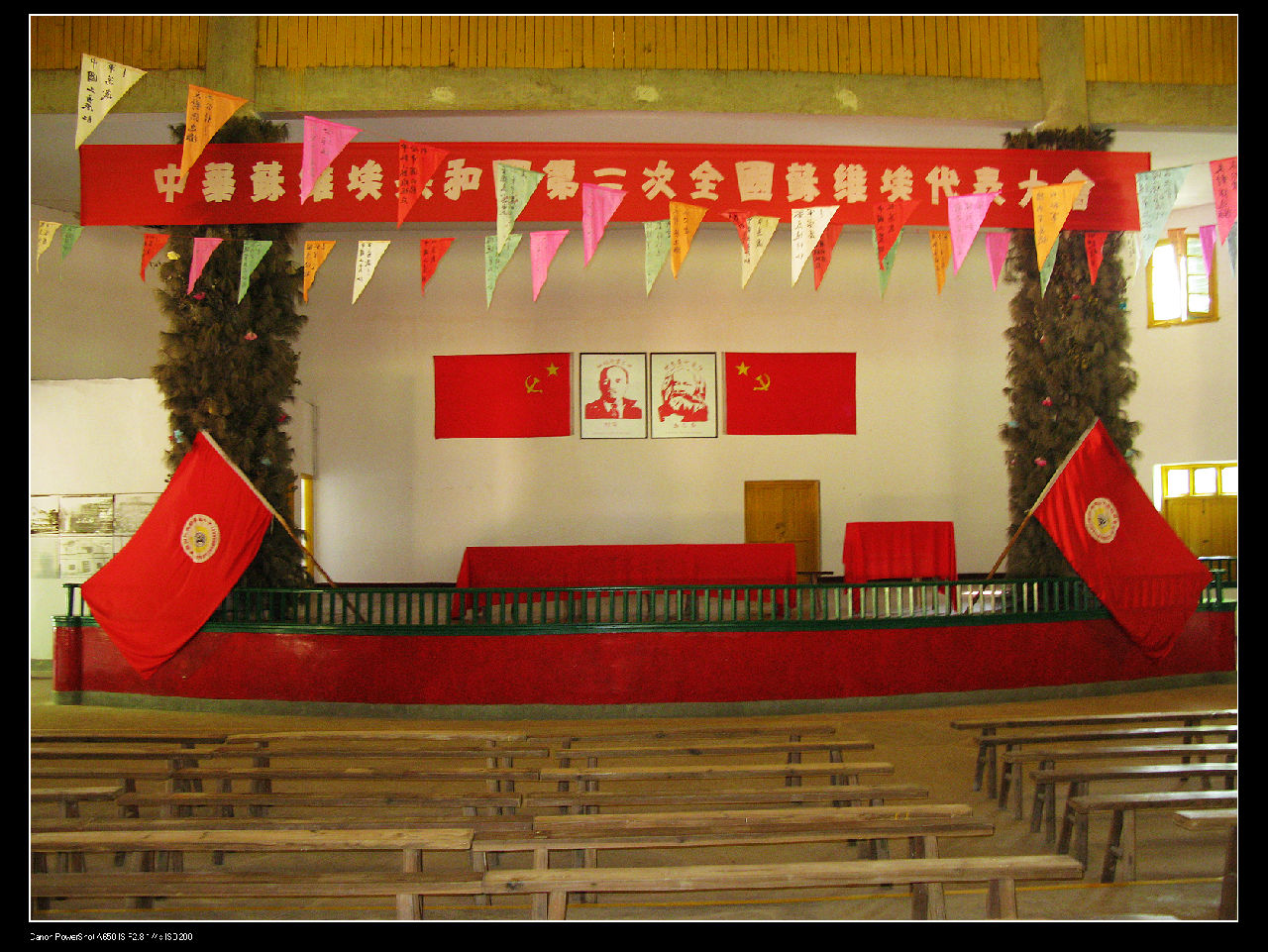 中華蘇維埃第二次全國代表大會