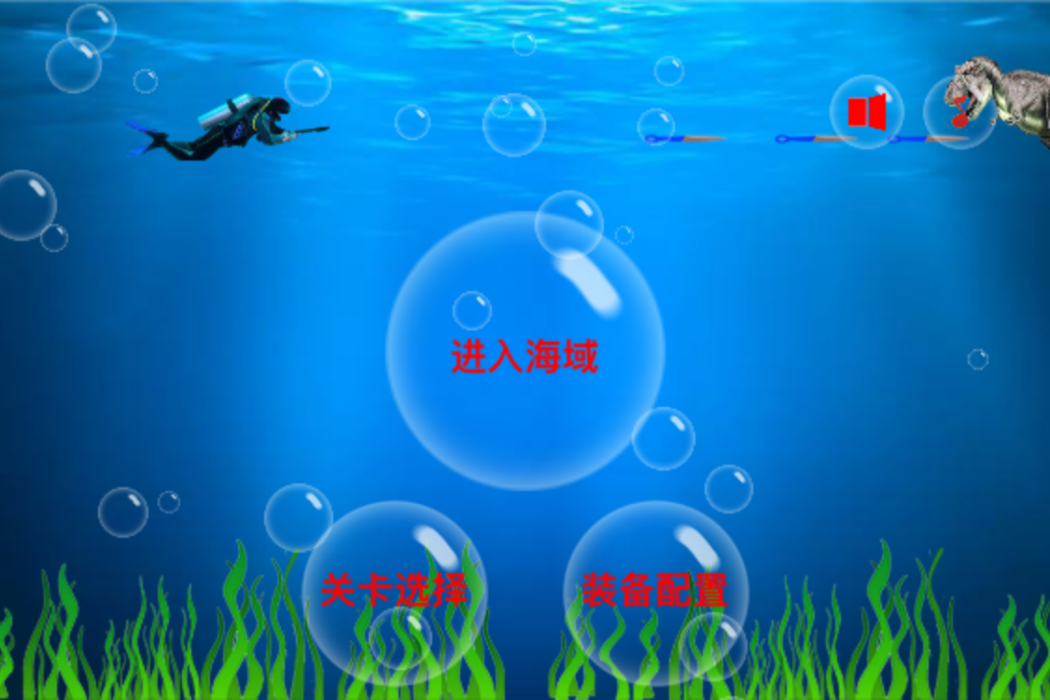 深海孤行 深海孤行