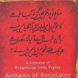 Anthems of resistance Anthems of resistance