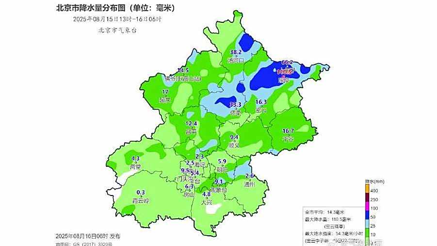 8·15北京暴雨 8·15北京暴雨