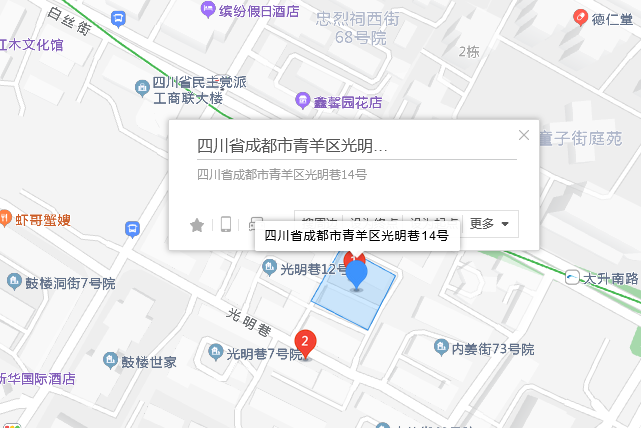 光明巷14號 光明巷14號