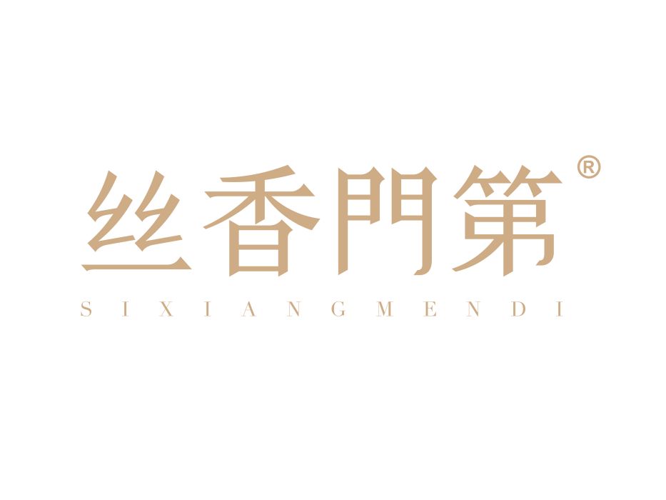 絲香門第 絲香門第