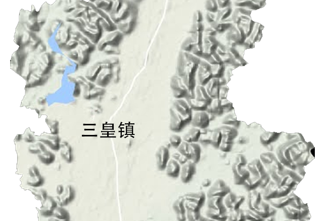 三皇鎮 三皇鎮