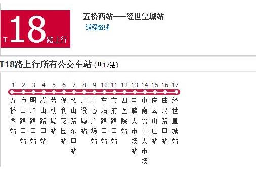 株洲公交T18路