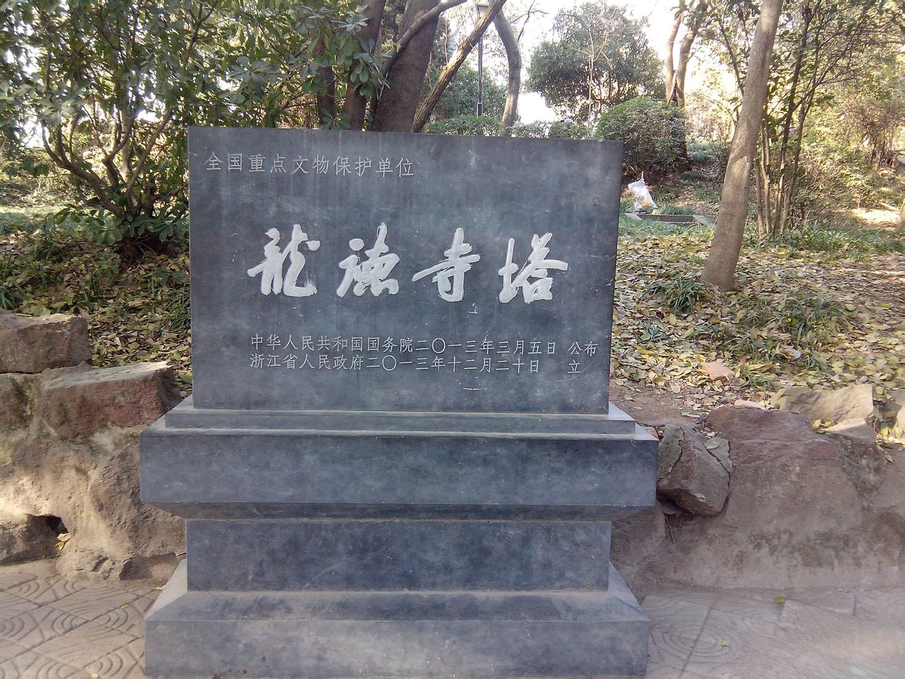 龍德寺塔