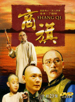 丁志誠