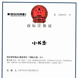 小書聖 小書聖