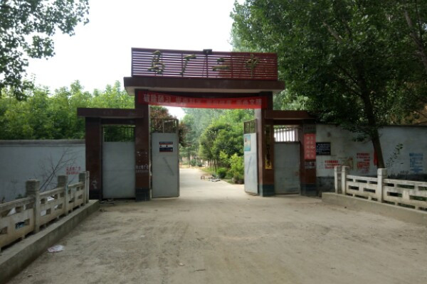 馬廠中學 馬廠中學
