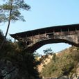 清晏橋 清晏橋