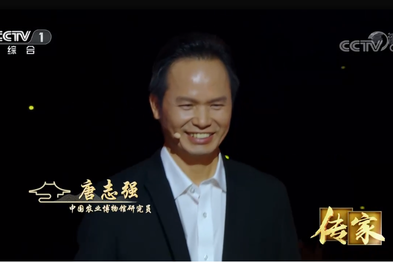 唐志強(中國農業博物館農業歷史研究部主任) 唐志強(中國農業博物館農業歷史研究部主任)
