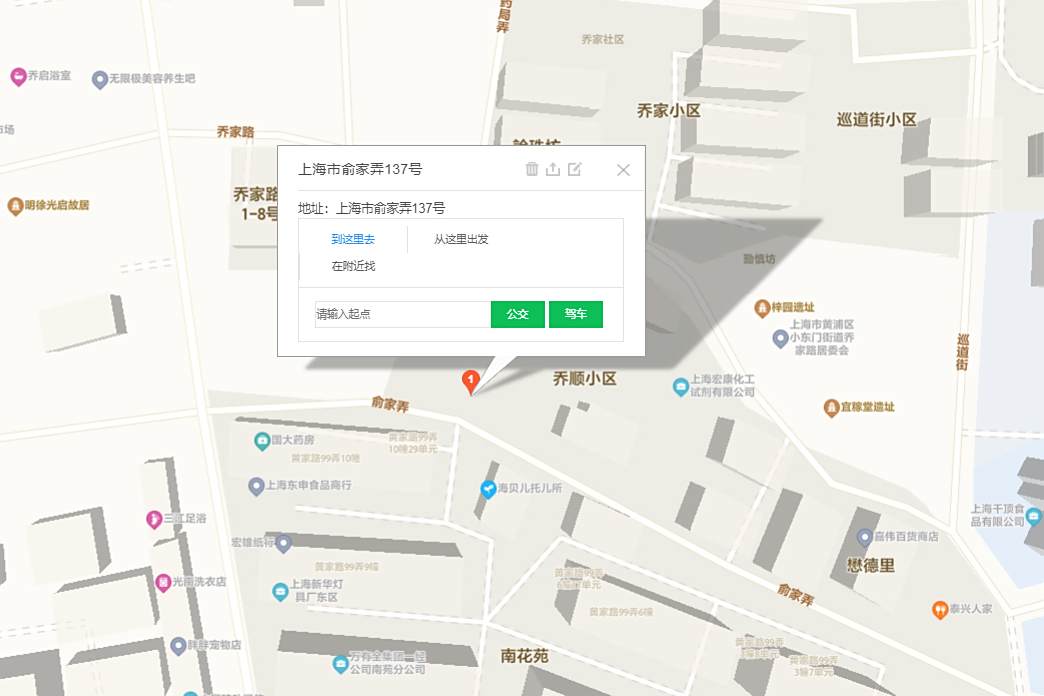 俞家弄137號 俞家弄137號