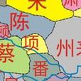 項國 項國