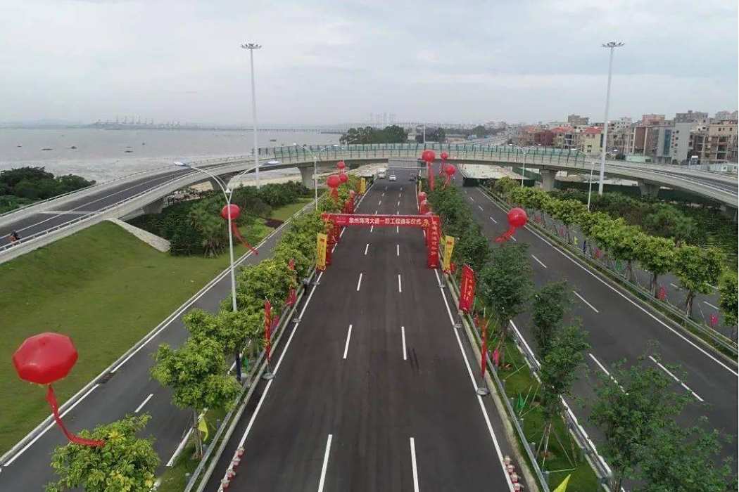 海山大道(中國福建省福鼎市太姥山鎮道路) 海山大道(中國福建省福鼎市太姥山鎮道路)