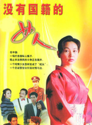 艾麗婭(蒙古族女演員) 艾麗婭(蒙古族女演員)