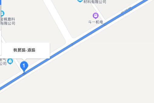 楓展路 楓展路