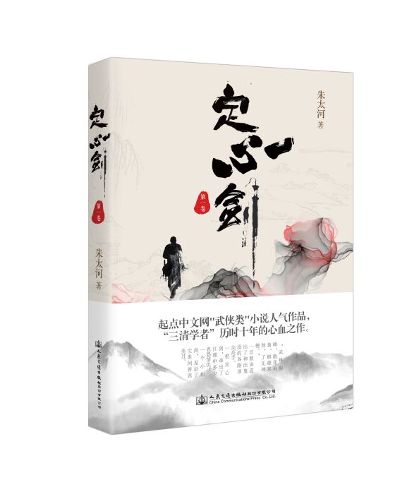 定心劍 定心劍