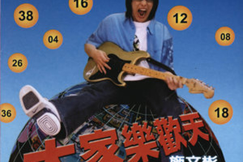 愛哭的 愛哭的